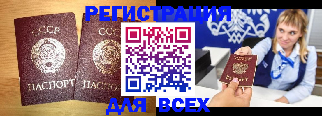 временная регистрация гарантия в Козловке