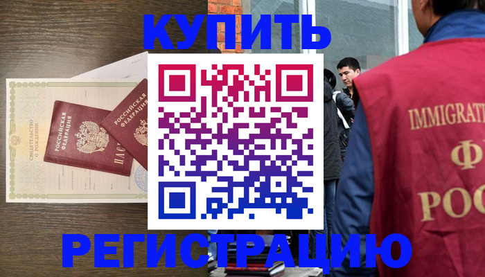 прописка для школы в Козловке