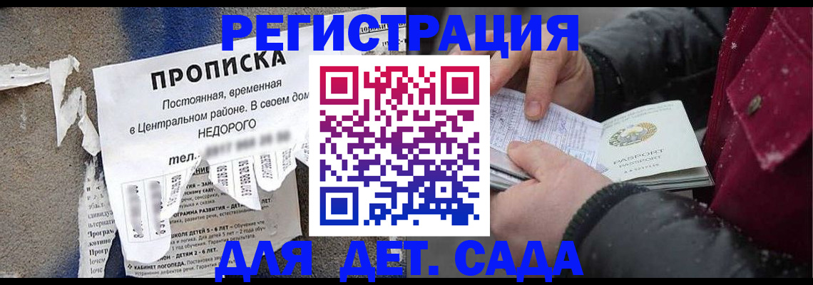 прописка от собственника в Козловке