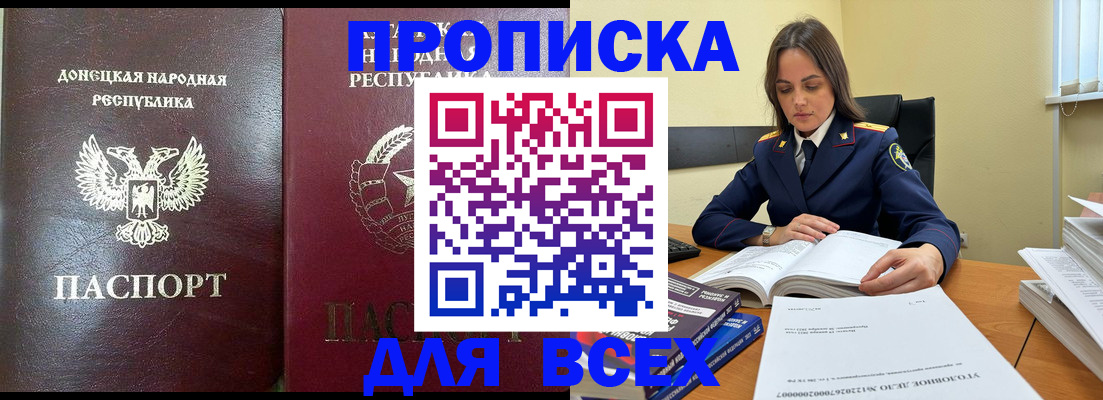 временная регистрация для школы в Козловке